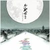 Culture | Maison Ghibli Soundtrack Limited Edition Lp - Princess Kaguya