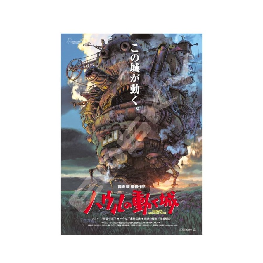 Jigsaw Puzzle | Maison Ghibli Puzzle 1000P Movie Poster - Howl'S Moving Castle