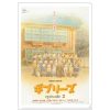 Storage | Maison Ghibli A4 Size Clear Folder Movie Poster - Ghiblies Episode 2