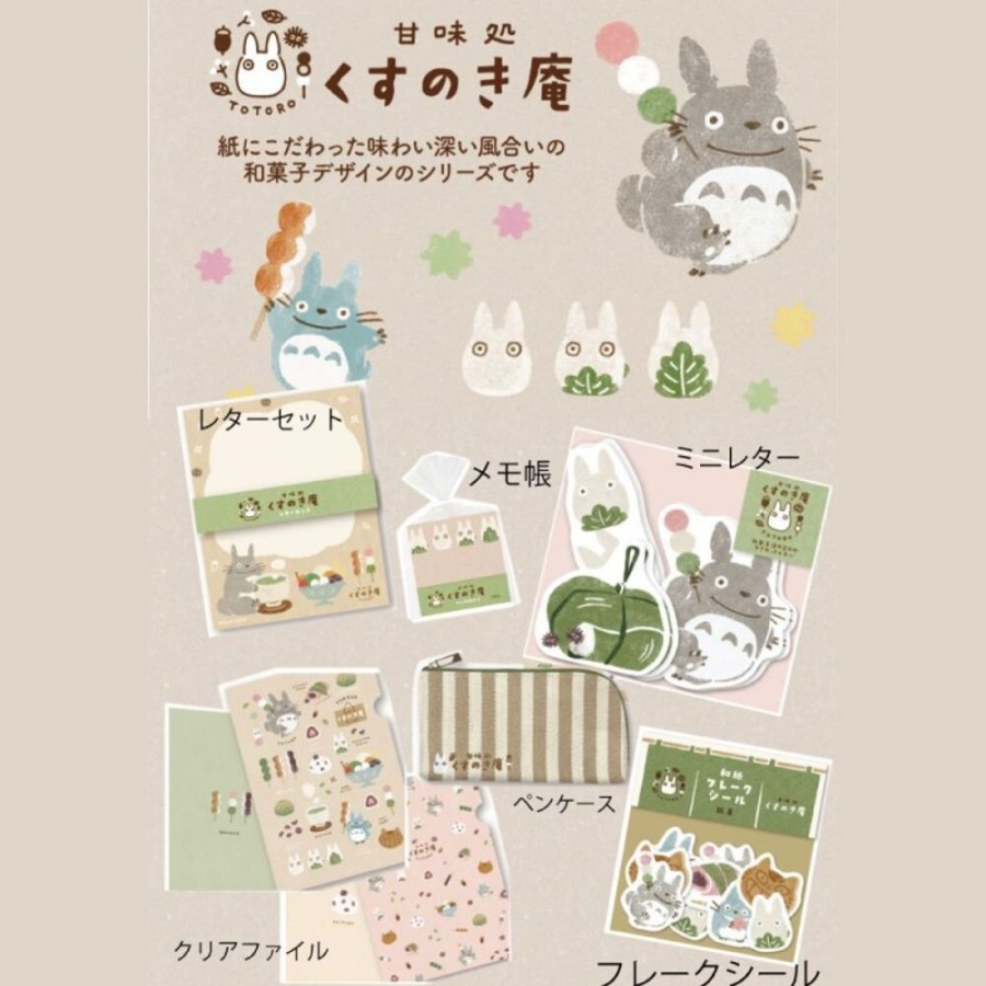 Postcards And Letter Papers | Maison Ghibli Letterset Japanese Sweets - My Neighbor Totoro