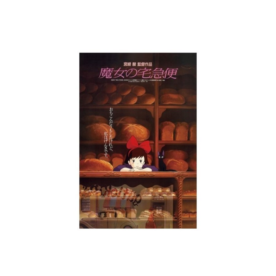 Jigsaw Puzzle | Maison Ghibli Puzzle 1000P Movie Poster - Kiki'S Delivery Service