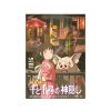 Jigsaw Puzzle | Maison Ghibli Puzzle 1000P Movie Poster - Spirited Away